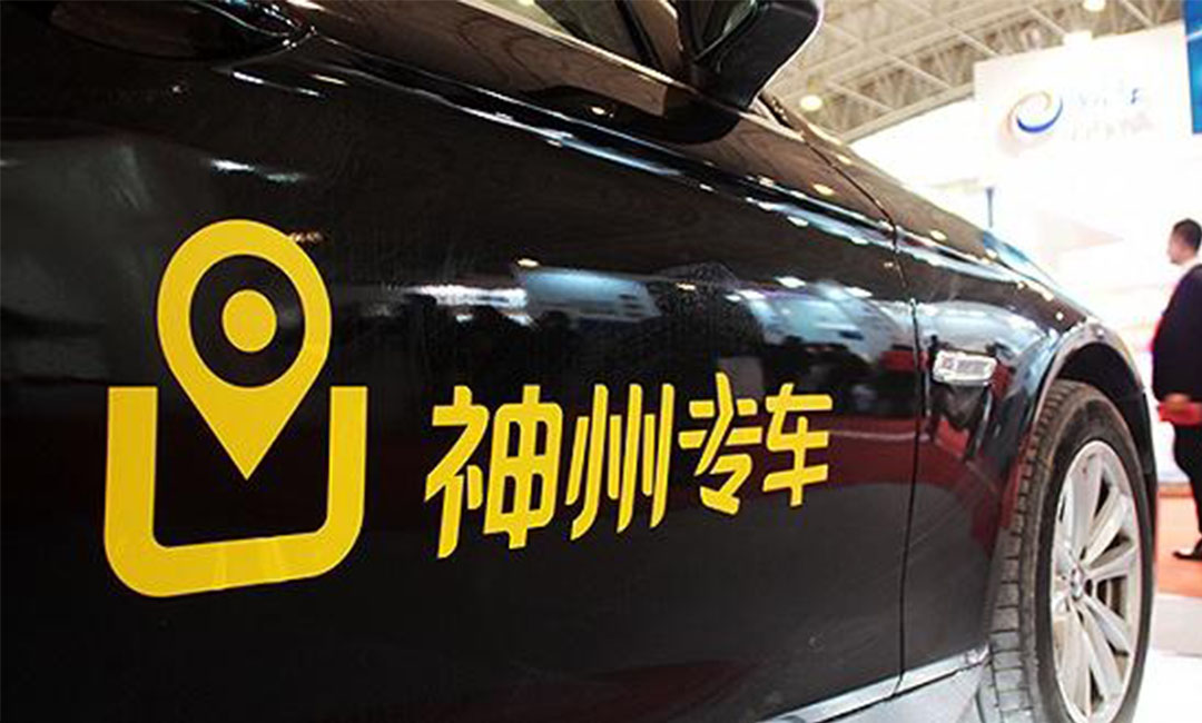 北碚北碚神州专车微信活动策划案例